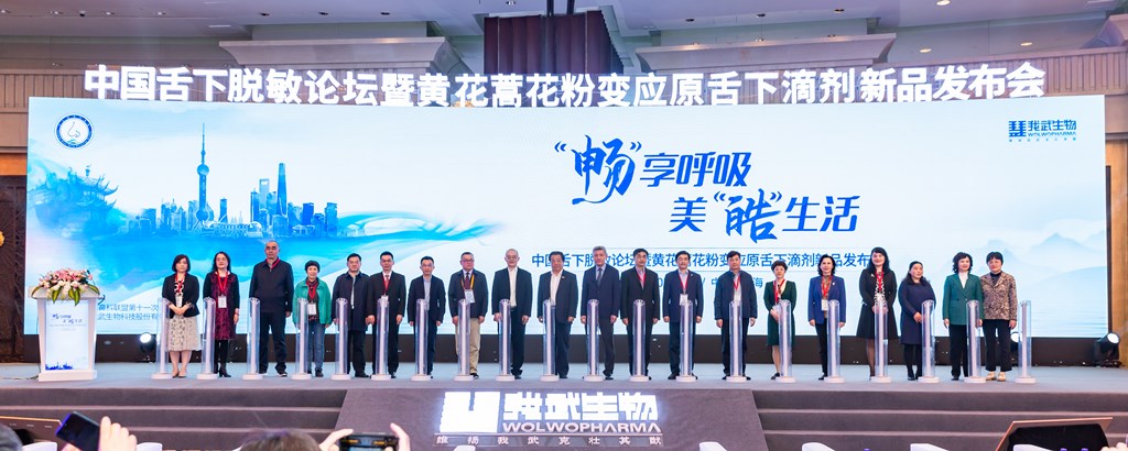 我武生物发布会-启动仪式_副本.jpg 我武生物发布会-启动仪式_副本.jpg